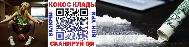 ОМГ ОМГ tor  как найти закладки  Новокубанск  Кокаин Эквадор 