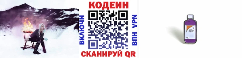 что такое наркотик Новокубанск Кодеиновый сироп Lean Purple Drank