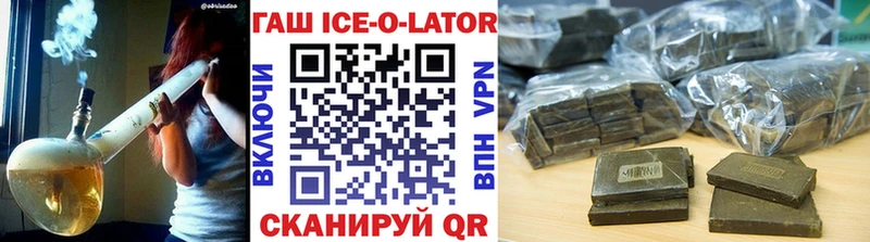 ГАШ Ice-O-Lator  Новокубанск 