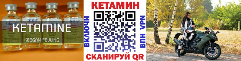 мега ССЫЛКА  Новокубанск  КЕТАМИН VHQ 